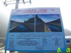 四川汶川映秀镇灾后恢复重建水利项目工程
